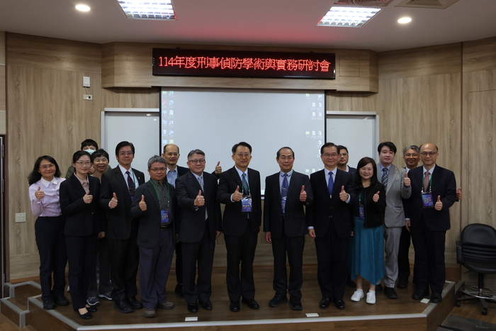 114年度刑事偵防學術與實務研討會圖片
