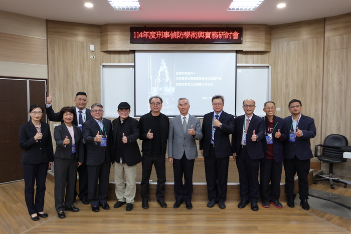 114年度刑事偵防學術與實務研討會圖片