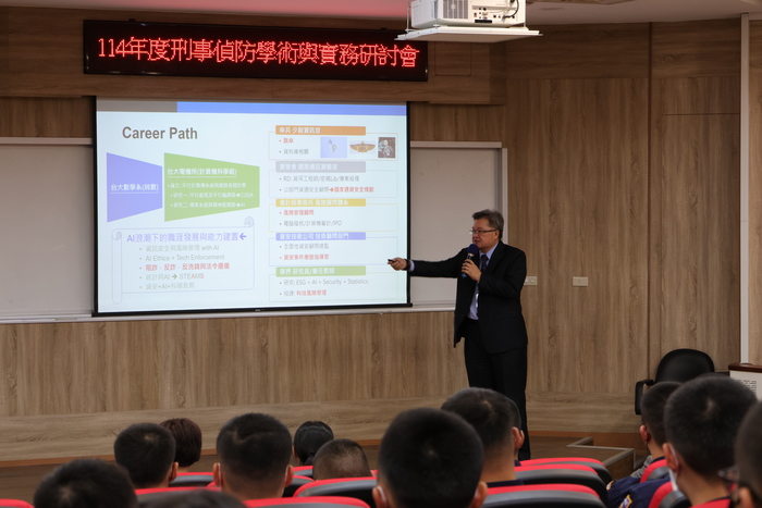 114年度刑事偵防學術與實務研討會圖片