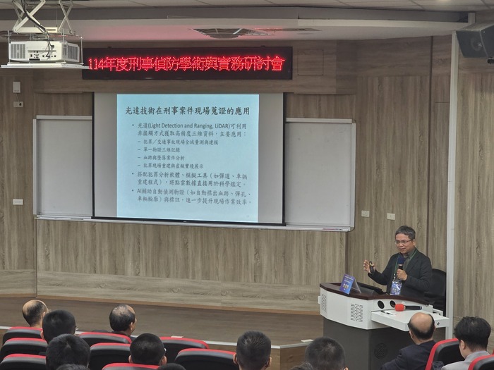 114年度刑事偵防學術與實務研討會圖片